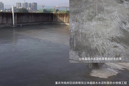 沉庆市南岸区旧房楼顶立体超疏水水泥砂浆防水建理工程