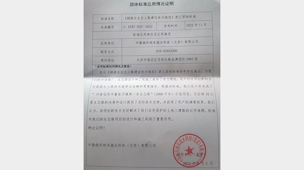 北京中勘bte365官网公司用户证明