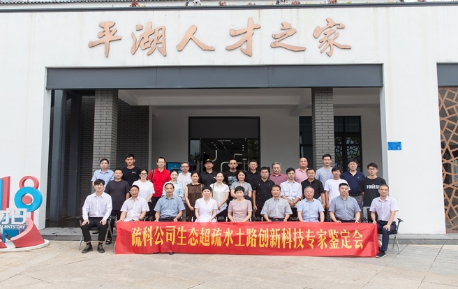 专家鉴定会